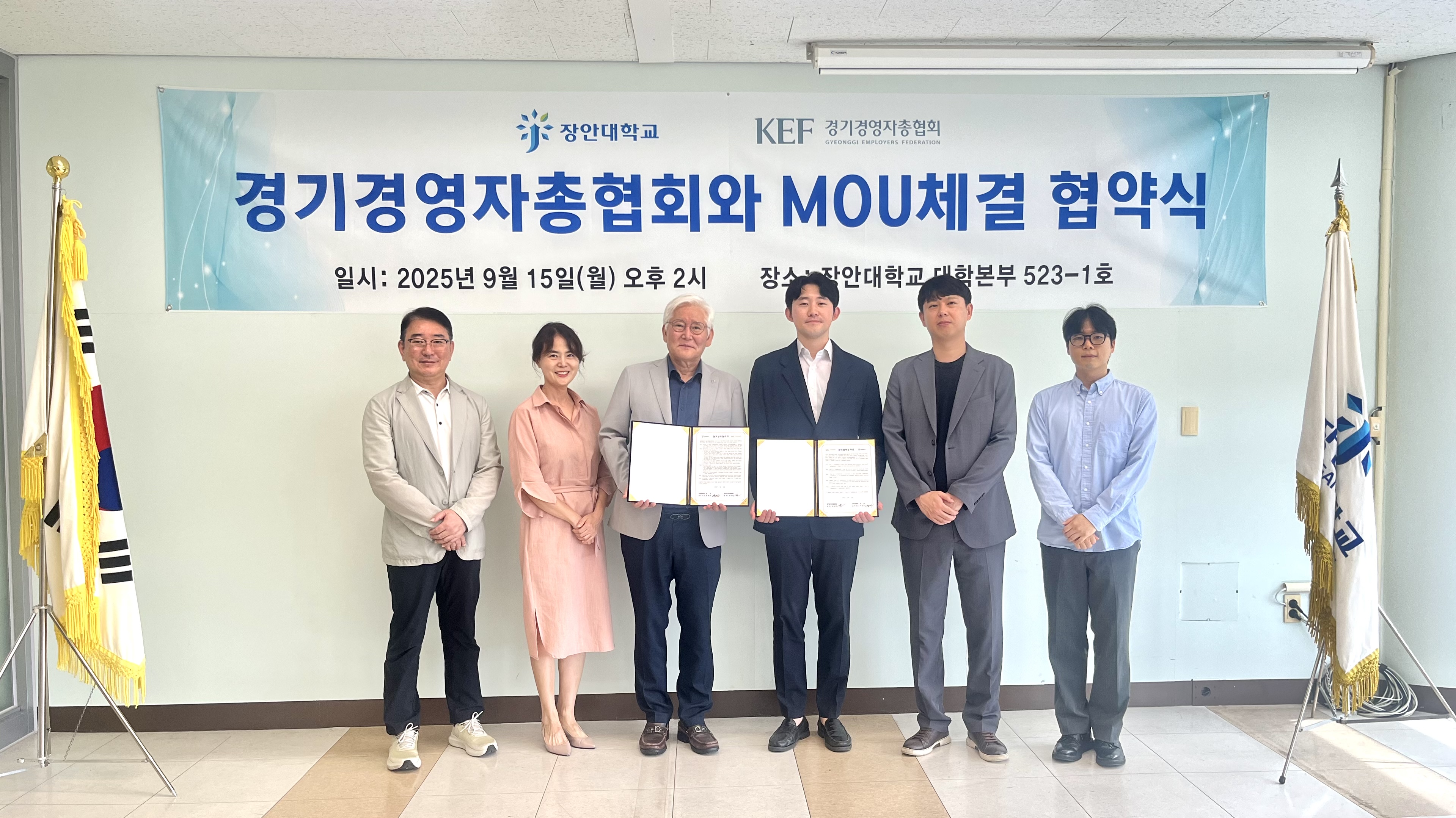 [장안대학교] 경기경영자총협회와 산학협력 협약 체결