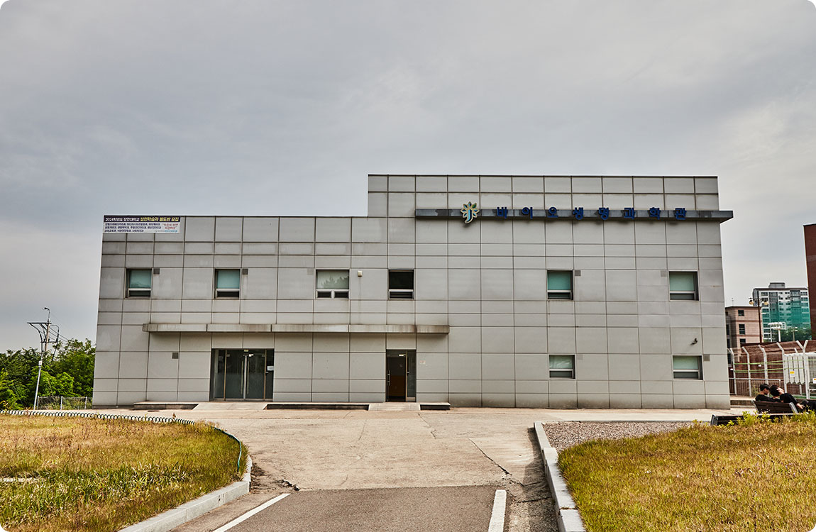 바이오생명과학관.jpg 첨부 이미지